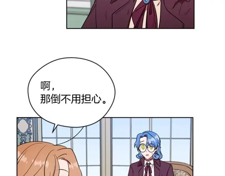 第67话 克莉丝汀 第60页