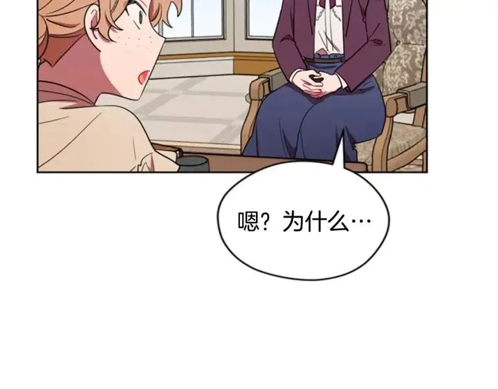 第67话 克莉丝汀 第61页