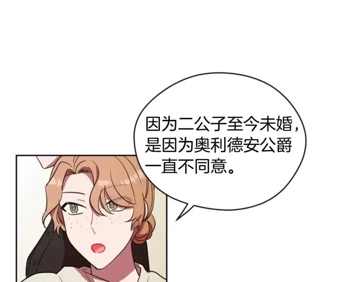 第67话 克莉丝汀 第63页