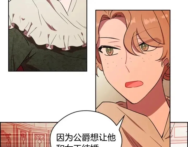 第67话 克莉丝汀 第64页