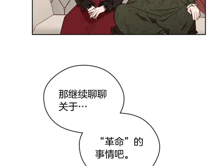 第67话 克莉丝汀 第68页