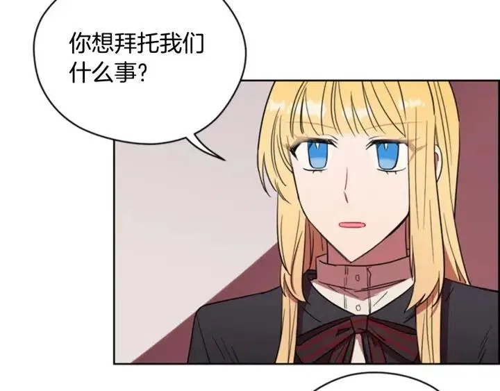 第67话 克莉丝汀 第70页