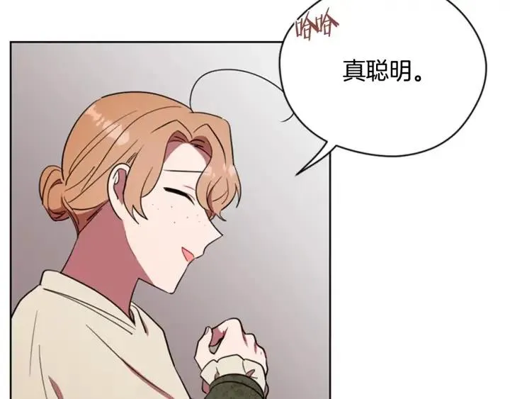 第67话 克莉丝汀 第71页
