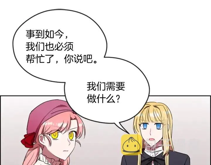 第67话 克莉丝汀 第73页