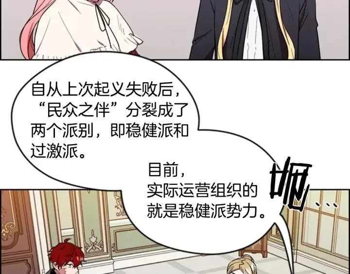 第67话 克莉丝汀 第74页