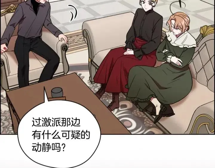 第67话 克莉丝汀 第75页