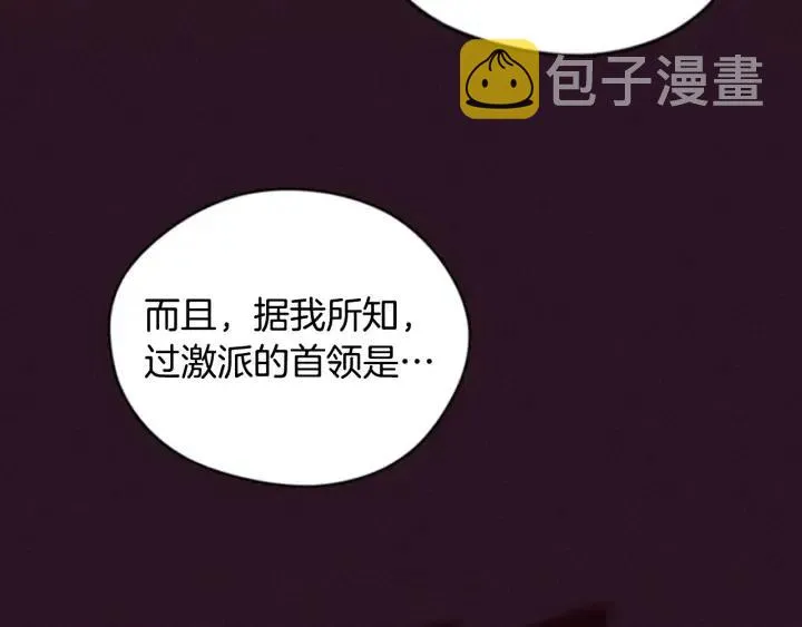 第67话 克莉丝汀 第77页