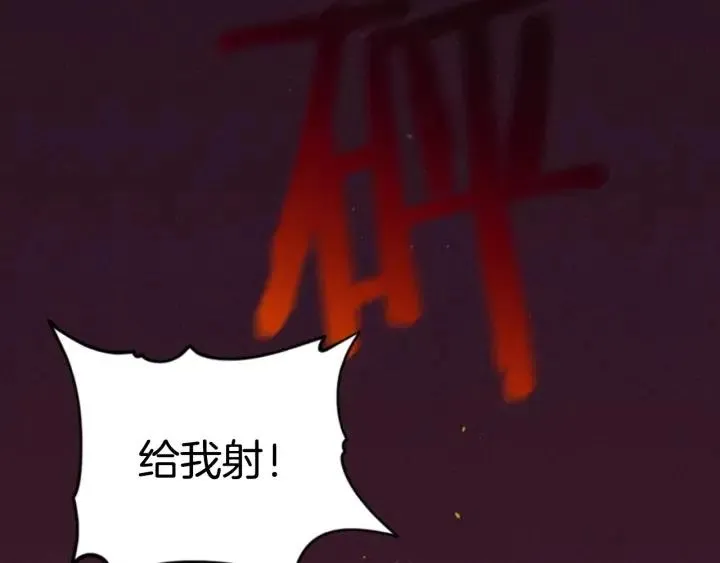 第67话 克莉丝汀 第78页