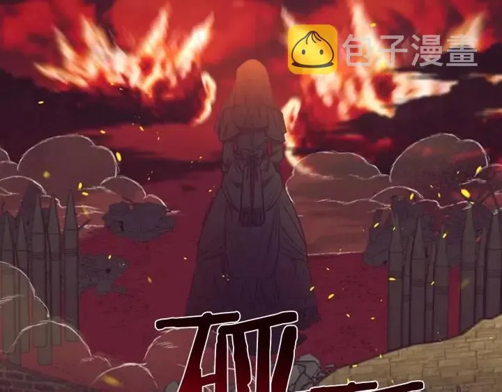 第67话 克莉丝汀 第80页