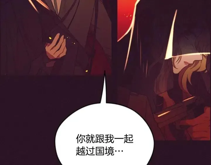 第67话 克莉丝汀 第82页