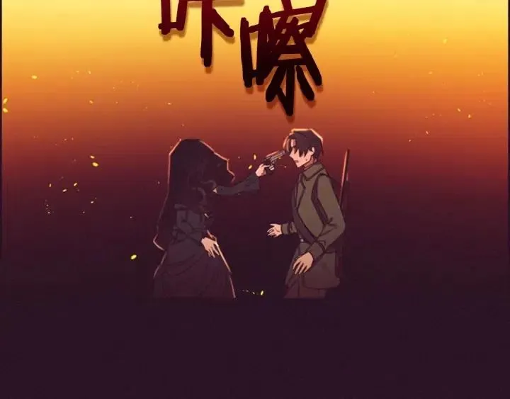 第67话 克莉丝汀 第84页