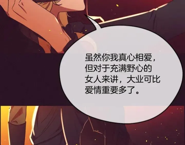 第67话 克莉丝汀 第86页