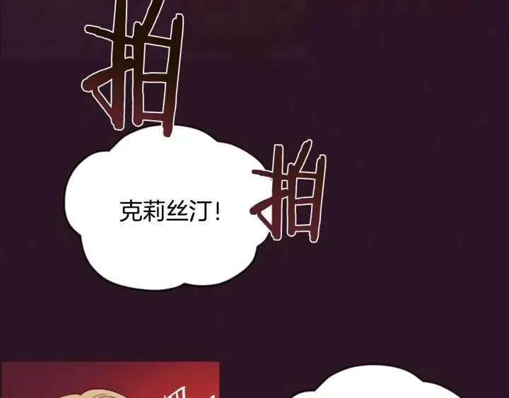 第67话 克莉丝汀 第95页