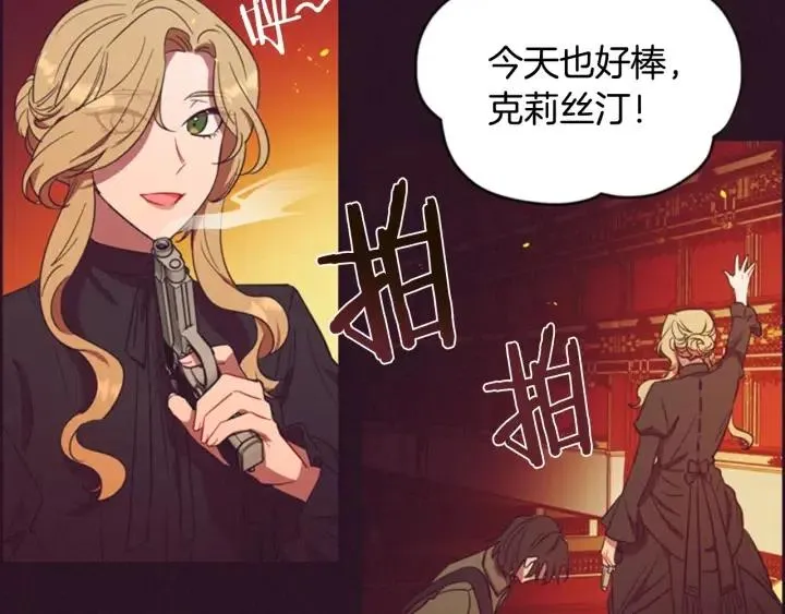 第67话 克莉丝汀 第96页