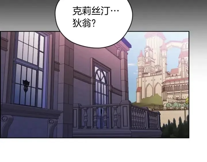 第67话 克莉丝汀 第99页