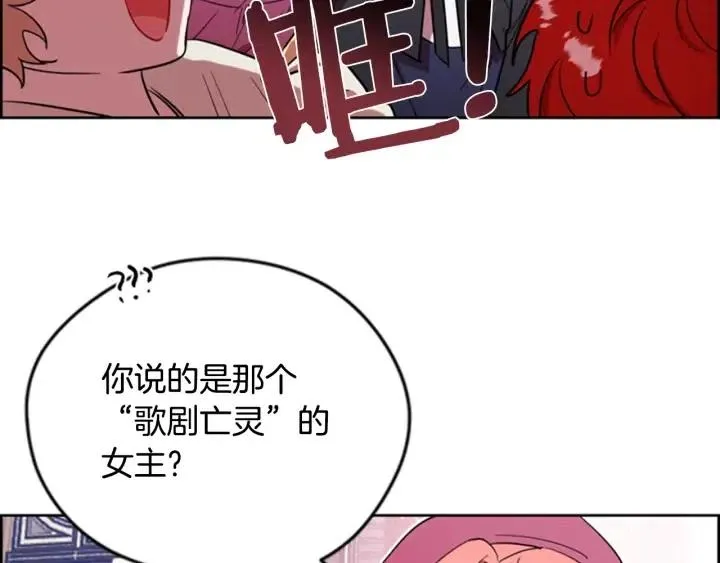 第67话 克莉丝汀 第101页