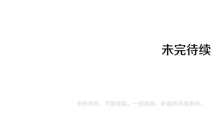 第67话 克莉丝汀 第103页