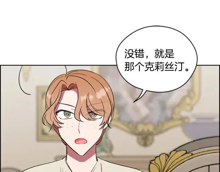 第68话 恐怖计划 第4页