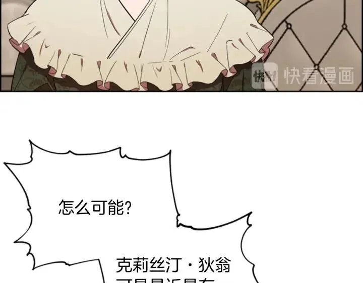 第68话 恐怖计划 第5页