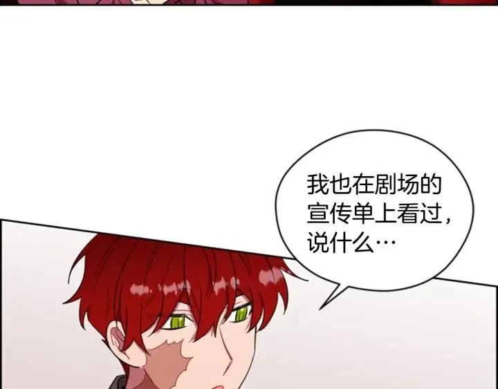 第68话 恐怖计划 第7页