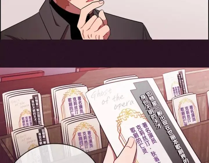 第68话 恐怖计划 第8页