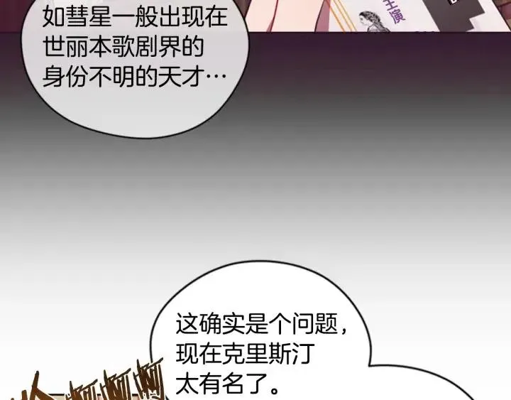 第68话 恐怖计划 第9页