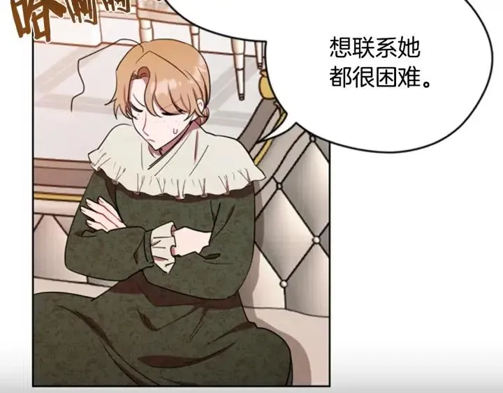 第68话 恐怖计划 第10页