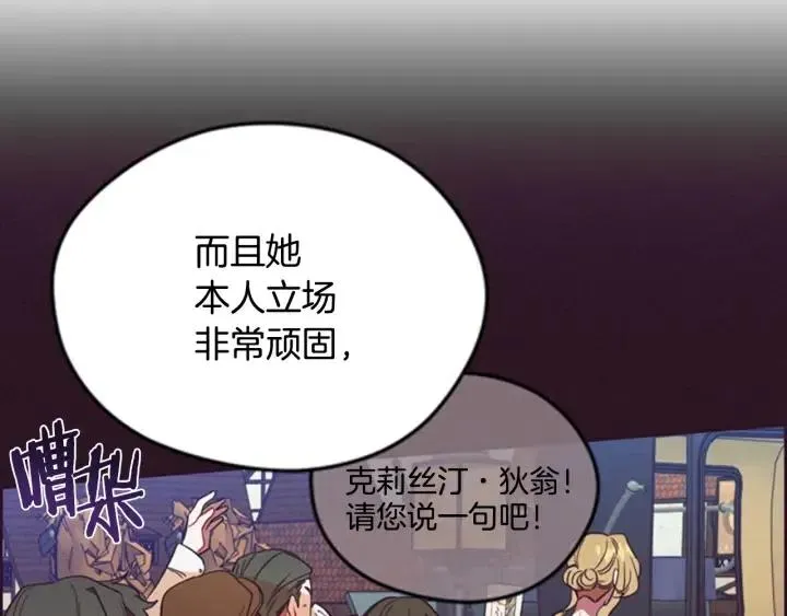第68话 恐怖计划 第11页