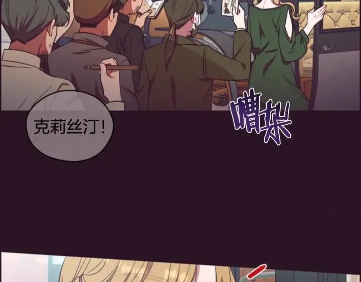 第68话 恐怖计划 第12页