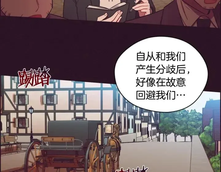 第68话 恐怖计划 第14页