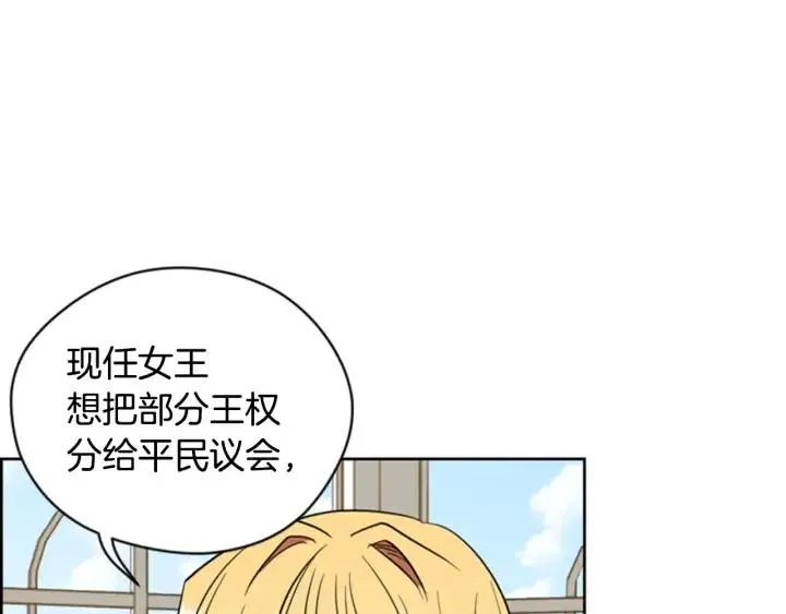 第68话 恐怖计划 第20页