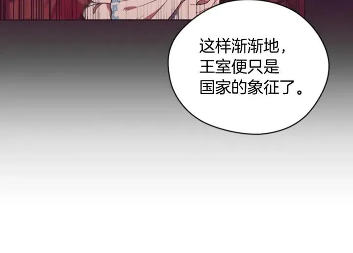 第68话 恐怖计划 第24页