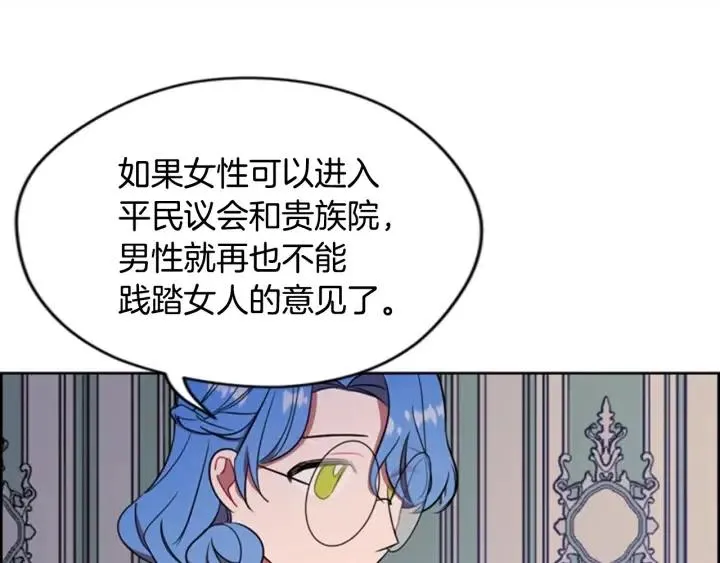 第68话 恐怖计划 第25页