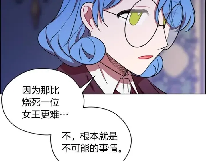 第68话 恐怖计划 第29页