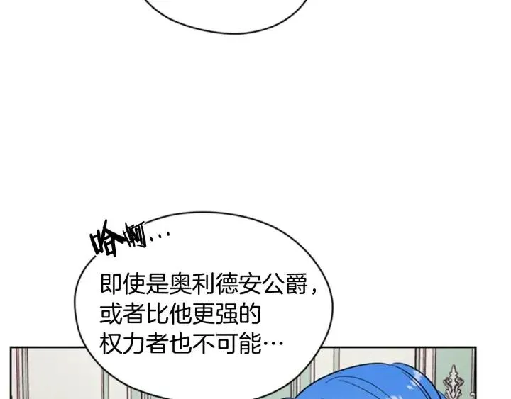 第68话 恐怖计划 第30页