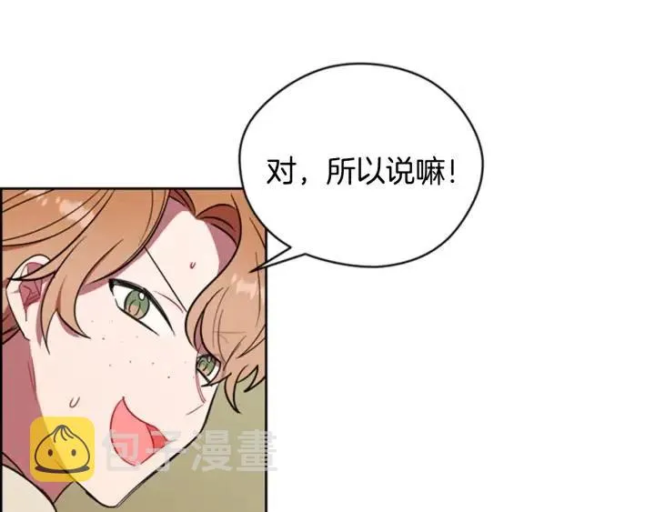第68话 恐怖计划 第32页