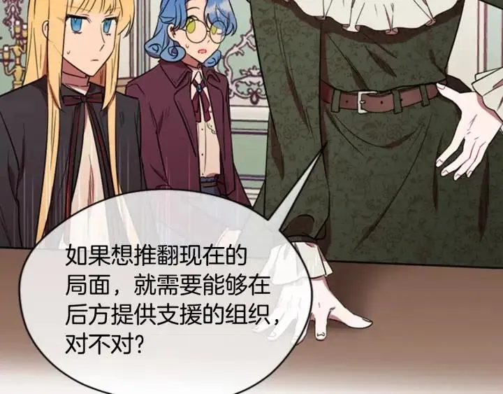 第68话 恐怖计划 第34页
