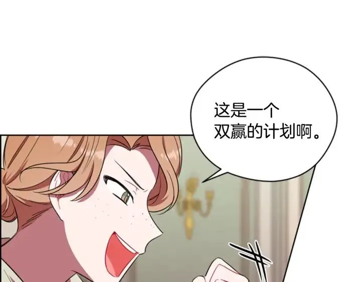 第68话 恐怖计划 第36页
