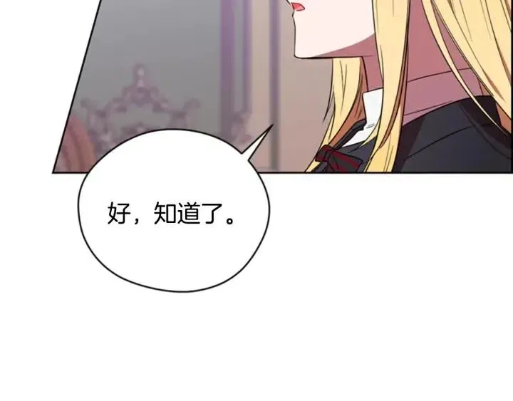 第68话 恐怖计划 第38页