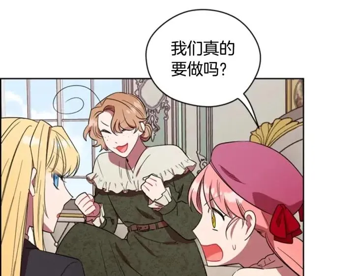 第68话 恐怖计划 第39页