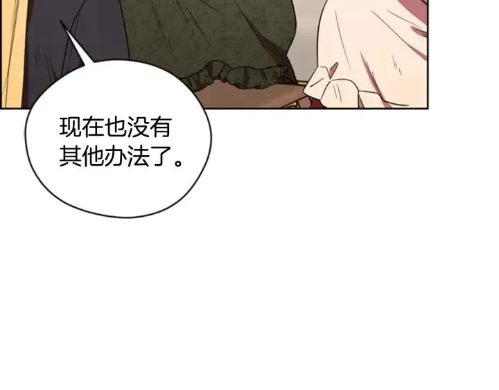 第68话 恐怖计划 第40页