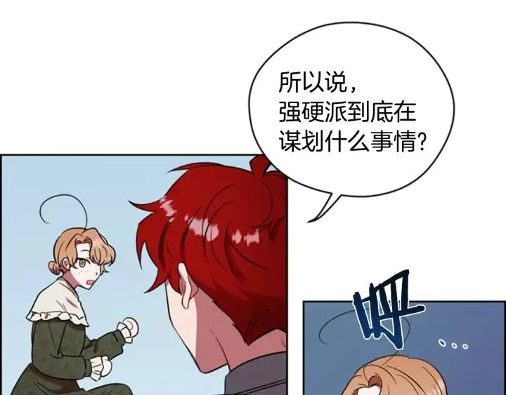 第68话 恐怖计划 第41页