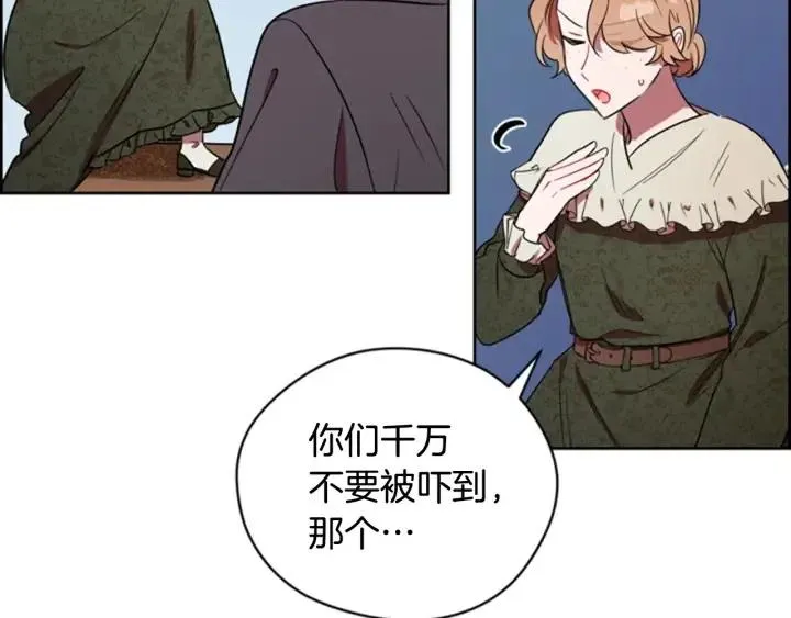 第68话 恐怖计划 第42页
