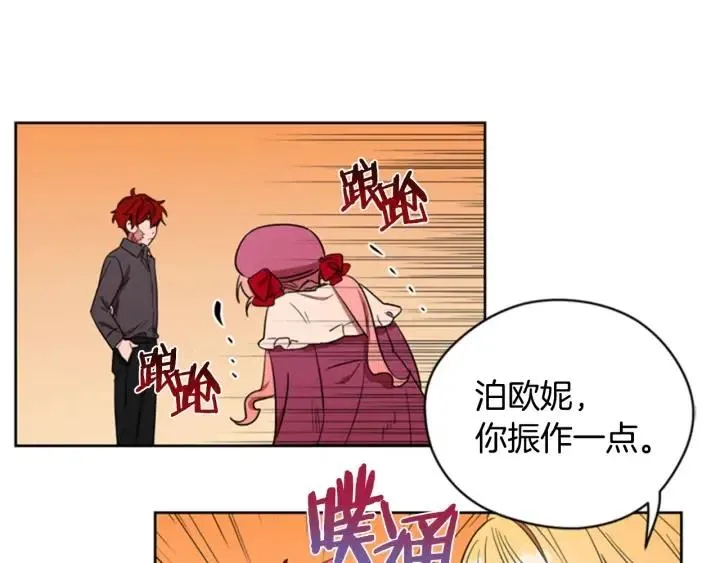第68话 恐怖计划 第49页