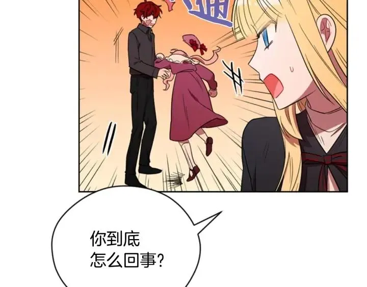 第68话 恐怖计划 第50页