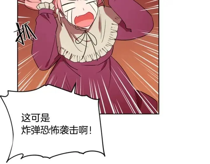 第68话 恐怖计划 第54页