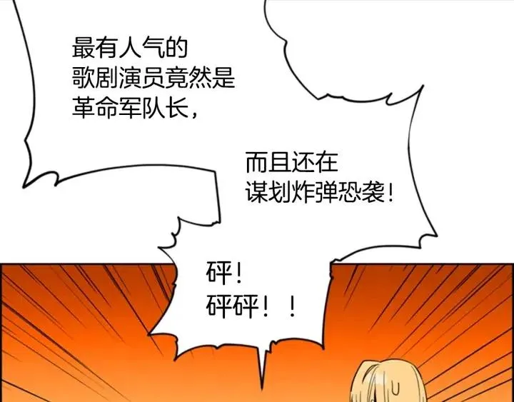 第68话 恐怖计划 第56页