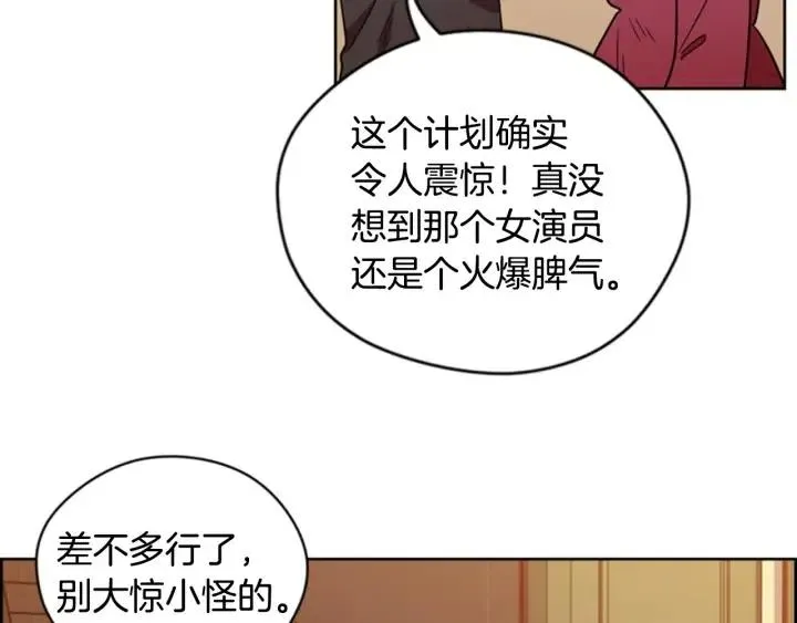 第68话 恐怖计划 第59页