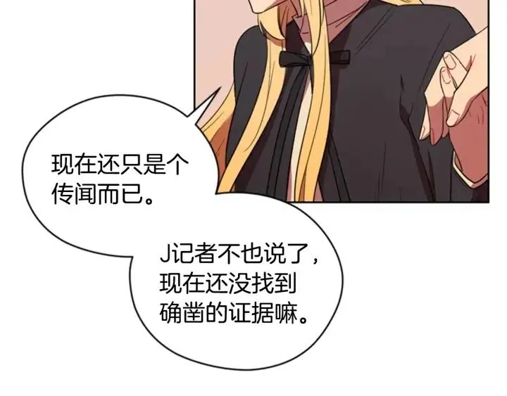 第68话 恐怖计划 第62页