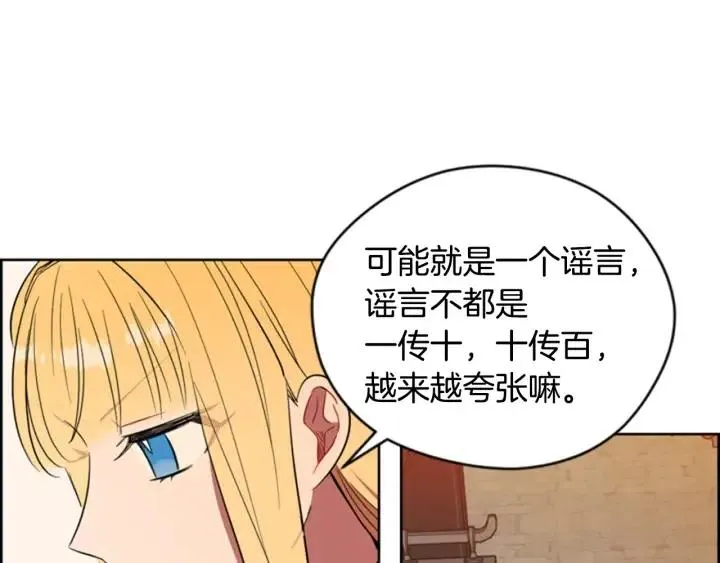 第68话 恐怖计划 第63页